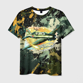 Мужская футболка 3D с принтом Аэрофлот, 23 февраля , 100% полиэфир | прямой крой, круглый вырез горловины, длина до линии бедер | 23 февраля | авиа | день защитника отечества | защата | камуфляж | летчик | мужчине | небо | подарок | самолет