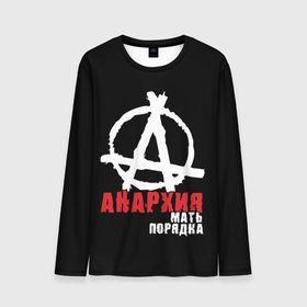 Мужской лонгслив 3D с принтом Анархия   Мать Порядка в Новосибирске, 100% полиэстер | длинные рукава, круглый вырез горловины, полуприлегающий силуэт | dead kennedys | exploited | fpg | punks not dead | анархия | гаражный рок | гитара | гражданская оборона | гранж | король и шут | металл | музыка | наив | панк | панк рок | пурген | рок музыка | рокер | рокнролл | сектор газа