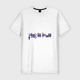 Мужская футболка хлопок Slim с принтом Plug in team Purple by Apkx в Белгороде, 92% хлопок, 8% лайкра | приталенный силуэт, круглый вырез ворота, длина до линии бедра, короткий рукав | Тематика изображения на принте: apkx | plug | игра слов | плаг | юмор