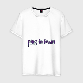 Мужская футболка хлопок с принтом Plug in team Purple by Apkx в Екатеринбурге, 100% хлопок | прямой крой, круглый вырез горловины, длина до линии бедер, слегка спущенное плечо. | apkx | plug | игра слов | плаг | юмор