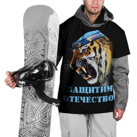 Накидка на куртку 3D с принтом ВДВ Тигр | Airborne Tiger в Екатеринбурге, 100% полиэстер |  | 23 февраля | airborne | airborne tiger | tiger | вдв | вдв тигр | вдв тигр  airborne tiger | воздушнодесантные войска | воздушнодесантный | год тигра | день защитника | день защитника отечества | защитник отечества | тигр