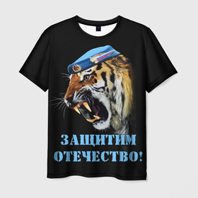 Мужская футболка 3D с принтом ВДВ Тигр | Airborne Tiger в Петрозаводске, 100% полиэфир | прямой крой, круглый вырез горловины, длина до линии бедер | 23 февраля | airborne | airborne tiger | tiger | вдв | вдв тигр | вдв тигр  airborne tiger | воздушнодесантные войска | воздушнодесантный | год тигра | день защитника | день защитника отечества | защитник отечества | тигр