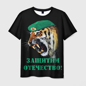 Мужская футболка 3D с принтом Пограничный тигр | Border tiger в Белгороде, 100% полиэфир | прямой крой, круглый вырез горловины, длина до линии бедер | 23 февраля | army | border | border tiger | tiger | армия | год тигра | день защитника | день защитника отечества | защитник отечества | пограничники | пограничный тигр | тигр