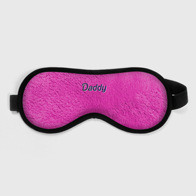 Маска для сна 3D с принтом Daddy pink в Санкт-Петербурге, внешний слой — 100% полиэфир, внутренний слой — 100% хлопок, между ними — поролон |  | barbie | dad | daddy | pink | антибренд | барби | мех | папа | папик | папочка | розовый | розовый мех