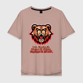 Мужская футболка хлопок Oversize с принтом Нам, медведям,  крылья не нужны.  Медведи не летают. в Новосибирске, 100% хлопок | свободный крой, круглый ворот, “спинка” длиннее передней части | bear | grizzly | kuma | гриззли | гризли | грозный | крутой | медведь | медвежонок | мишка | хищник