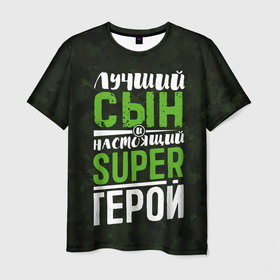 Мужская футболка 3D с принтом Сын Super Герой в Санкт-Петербурге, 100% полиэфир | прямой крой, круглый вырез горловины, длина до линии бедер | 23 | 23 февраля | день защитника отечества | защитник | лучший | любимому | любимый | мужику | мужчине | сын | сынишке | сыну