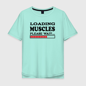 Мужская футболка хлопок Oversize с принтом Загрузка мускул, пожалуйста подождите , 100% хлопок | свободный крой, круглый ворот, “спинка” длиннее передней части | street workout | workout | ворк аут | воркаут | мускулы | мышцы | спорт | спортсмен | стрит воркаут
