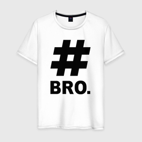 Мужская футболка хлопок с принтом BRO   брат. в Белгороде, 100% хлопок | прямой крой, круглый вырез горловины, длина до линии бедер, слегка спущенное плечо. | bro | brother | cool | cool inscription | hashtag | брат | бро | крутой | прикольная надпись | хэштэг