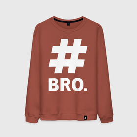 Мужской свитшот хлопок с принтом BRO   брат в Белгороде, 100% хлопок |  | bro | brother | cool | cool inscription | hashtag | брат | бро | крутой | прикольная надпись | хэштэг