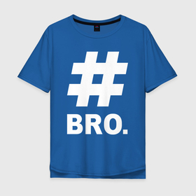 Мужская футболка хлопок Oversize с принтом BRO   брат в Екатеринбурге, 100% хлопок | свободный крой, круглый ворот, “спинка” длиннее передней части | bro | brother | cool | cool inscription | hashtag | брат | бро | крутой | прикольная надпись | хэштэг