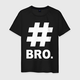 Мужская футболка хлопок с принтом BRO   брат в Петрозаводске, 100% хлопок | прямой крой, круглый вырез горловины, длина до линии бедер, слегка спущенное плечо. | bro | brother | cool | cool inscription | hashtag | брат | бро | крутой | прикольная надпись | хэштэг