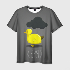 Мужская футболка 3D с принтом Кря в Санкт-Петербурге, 100% полиэфир | прямой крой, круглый вырез горловины, длина до линии бедер | duck | goose | гусь | животное | животные | кря | надписи | прикол | прикольные надписи | птицы | смех | утка | юмор