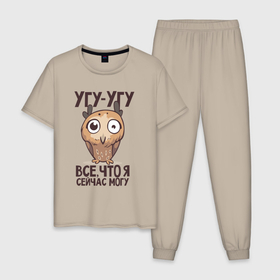 Мужская пижама хлопок с принтом Странный совёнок в Санкт-Петербурге, 100% хлопок | брюки и футболка прямого кроя, без карманов, на брюках мягкая резинка на поясе и по низу штанин
 | арт | иллюстрация | прикольный | птенец | совенок