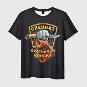 Мужская футболка 3D с принтом Спецназ (Охотничьи Войска) в Новосибирске, 100% полиэфир | прямой крой, круглый вырез горловины, длина до линии бедер | hunter | hunting | армия | воин | выживание | выстрел | дичь | егерь | звери | камуфляж | капканы | лес | лесник | медведь | мужики | оружие | охота | охота и рыбалка | охота на волка | охота на зайца
