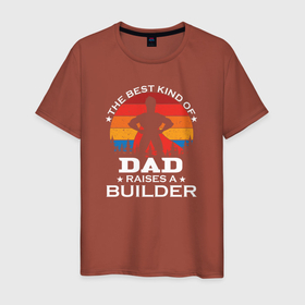Мужская футболка хлопок с принтом Самый лучший папа воспитывает строителя в Тюмени, 100% хлопок | прямой крой, круглый вырез горловины, длина до линии бедер, слегка спущенное плечо. | builder | constructor | архитектор | инженер | каменщик | плотник | подрядчик | строители | строитель | стройка
