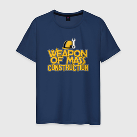Мужская футболка хлопок с принтом Оружие массового строительства в Новосибирске, 100% хлопок | прямой крой, круглый вырез горловины, длина до линии бедер, слегка спущенное плечо. | builder | constructor | архитектор | инженер | каменщик | каска | ключ | плотник | подрядчик | строители | строитель | стройка