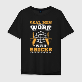 Мужская футболка хлопок Oversize с принтом Настоящие мужики работают с кирпичами в Новосибирске, 100% хлопок | свободный крой, круглый ворот, “спинка” длиннее передней части | builder | constructor | архитектор | инженер | каменщик | плотник | подрядчик | строители | строитель | стройка