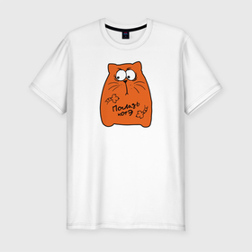 Мужская футболка хлопок Slim с принтом Погладь котэ в Тюмени, 92% хлопок, 8% лайкра | приталенный силуэт, круглый вырез ворота, длина до линии бедра, короткий рукав | дружба | контакт | коты | любовь | погладь котэ