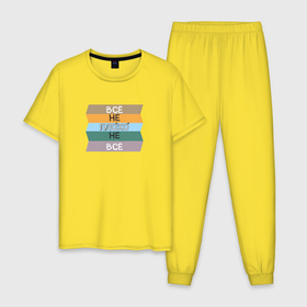 Мужская пижама хлопок с принтом ОптиФигизм в Курске, 100% хлопок | брюки и футболка прямого кроя, без карманов, на брюках мягкая резинка на поясе и по низу штанин
 | жизнь прекрасна | оптимизм | цветная жизнь