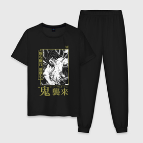 Мужская пижама хлопок с принтом Kokushibo Tsugikuni   Кокушибо Тсугикуни демон в Курске, 100% хлопок | брюки и футболка прямого кроя, без карманов, на брюках мягкая резинка на поясе и по низу штанин
 | anime | demon | demon slayer | demon slayer blade | hieroglyphs | japanese comic | manga | muzan kibutsuji | аниме | демон | иероглифы | клинок рассекающий демонов | манга | музан кибуцуджи | японский комикс