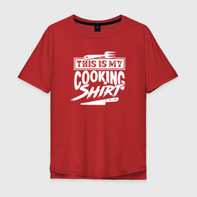 Мужская футболка хлопок Oversize с принтом Это моя кулинарная футболка в Кировске, 100% хлопок | свободный крой, круглый ворот, “спинка” длиннее передней части | cook | kitchener | кашевар | кок | кулинар | кухарка | повар | повара | повариха | шеф