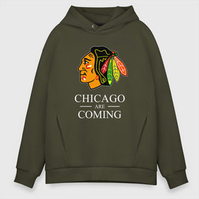 Мужское худи Oversize хлопок с принтом Chicago are coming, Чикаго Блэкхокс, Chicago Blackhawks в Новосибирске, френч-терри — 70% хлопок, 30% полиэстер. Мягкий теплый начес внутри —100% хлопок | боковые карманы, эластичные манжеты и нижняя кромка, капюшон на магнитной кнопке | Тематика изображения на принте: blackhawks | chicago | chicago blackhawks | hockey | nhl | usa | блэкхокс | нхл | спорт | сша | хоккей | чикаго | чикаго блэкхокс | шайба