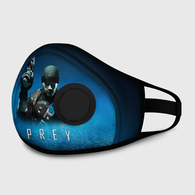 Маска из неопрена с принтом Prey 2 blue horror в Курске, неопрен 100% | Форма огибающая нос. Резинки для ушей с дополнительной резинкой на затылке. Клапан для выдоха для активного дыхания при занятиях спортом. Эластичный материал маски и окантовки для лучшего растяжения и прилегания маски.  | horror | prey | space | космический корабль | космос | прей | прэй | страшная игра | ужастик | шутер