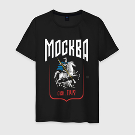 Мужская футболка хлопок с принтом Moscow rider в Новосибирске, 100% хлопок | прямой крой, круглый вырез горловины, длина до линии бедер, слегка спущенное плечо. | cities | moscow | moscow rider | russia | города | москва | москва всадник | россия