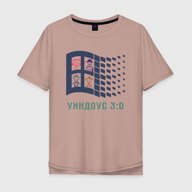 Мужская футболка хлопок Oversize с принтом Уиндоус 3:0 в Белгороде, 100% хлопок | свободный крой, круглый ворот, “спинка” длиннее передней части | windows | виндовс | компы | компьютеры | пк