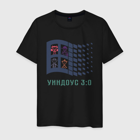 Мужская футболка хлопок с принтом Уиндоус 3:0 в Санкт-Петербурге, 100% хлопок | прямой крой, круглый вырез горловины, длина до линии бедер, слегка спущенное плечо. | windows | виндовс | компы | компьютеры | пк