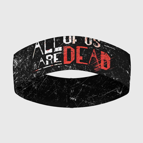 Повязка на голову 3D с принтом Мы все мертвы   All of Us Are Dead ,  |  | all of us are dead | вирус | зомби | мы все мертвы | сериал | школа