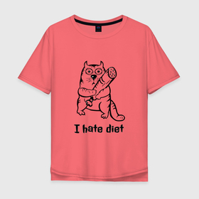 Мужская футболка хлопок Oversize с принтом Ненавижу диету , 100% хлопок | свободный крой, круглый ворот, “спинка” длиннее передней части | i hate | i hate diet | диета | зож | колбаса | кот | кот и надпись | кот прикольный | котейка | котэ | кошка | настроение | ненавижу диету | оптимизм | приколы | приколы с котом | прикольная надпись