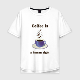Мужская футболка хлопок Oversize с принтом Кофе это выбор человека , 100% хлопок | свободный крой, круглый ворот, “спинка” длиннее передней части | бодрость | кофе | утренняя бодрость | утро | чашка