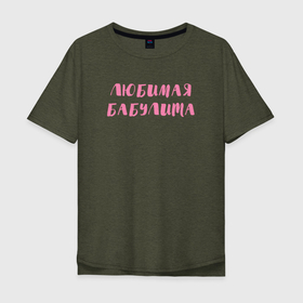 Мужская футболка хлопок Oversize с принтом Бабулита в Екатеринбурге, 100% хлопок | свободный крой, круглый ворот, “спинка” длиннее передней части | бабушка | женщина | любовь | надпись | шрифт