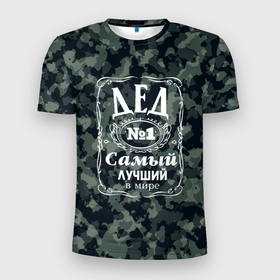 Мужская футболка 3D Slim с принтом Самый лучший дед в мире. в Белгороде, 100% полиэстер с улучшенными характеристиками | приталенный силуэт, круглая горловина, широкие плечи, сужается к линии бедра | 23 февраля | camouflage | military | герой | день защитника отечества | камуфляж | милитари | мужской праздник | мужчина | праздник