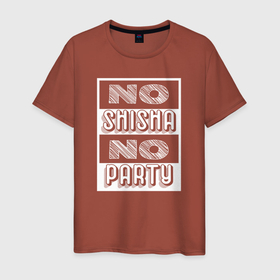 Мужская футболка хлопок с принтом NO SHISHA NO PARTY в Екатеринбурге, 100% хлопок | прямой крой, круглый вырез горловины, длина до линии бедер, слегка спущенное плечо. | hookah | shisha | shusha | вейп | вейпер | кальян | кальянщик | курильщик | шиша
