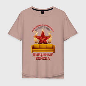 Мужская футболка хлопок Oversize с принтом Мужик на дороге НЕ ВАЛЯЕТСЯ   Диванные войска в Санкт-Петербурге, 100% хлопок | свободный крой, круглый ворот, “спинка” длиннее передней части | 