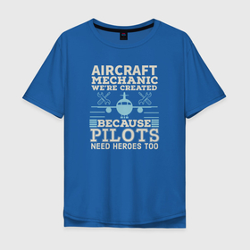 Мужская футболка хлопок Oversize с принтом Авиамеханик, мы созданы потому что пилотам тоже нужны герои в Курске, 100% хлопок | свободный крой, круглый ворот, “спинка” длиннее передней части | aviator | flier | flyer | pilot | авиатор | авиация | ввс | вертолетчик | кормчий | летчик | лоцман | пилот | штурман