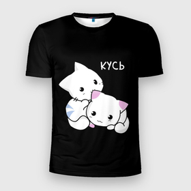 Мужская футболка 3D Slim с принтом КУCЬ в Новосибирске, 100% полиэстер с улучшенными характеристиками | приталенный силуэт, круглая горловина, широкие плечи, сужается к линии бедра | cat | day | heart | kawaii | love | romantic | valentine | valentines | амур | валентина | влюбленные | влюбленных | всех | день | кавай | кавайные | кот | коте | котейка | котэ | кошак | кошка | кусь | любовь | милые | романтика | роман