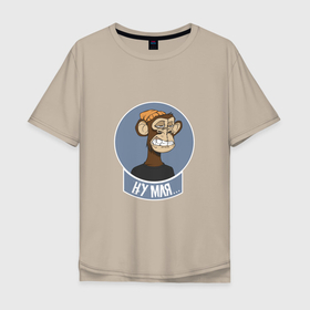 Мужская футболка хлопок Oversize с принтом Обезьяна (ну мля...) , 100% хлопок | свободный крой, круглый ворот, “спинка” длиннее передней части | bay | bored ape yacht | nft | настроение | обезьяна