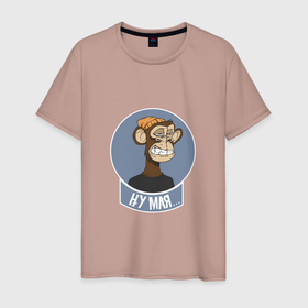 Мужская футболка хлопок с принтом Обезьяна (ну мля...) в Екатеринбурге, 100% хлопок | прямой крой, круглый вырез горловины, длина до линии бедер, слегка спущенное плечо. | bay | bored ape yacht | nft | настроение | обезьяна