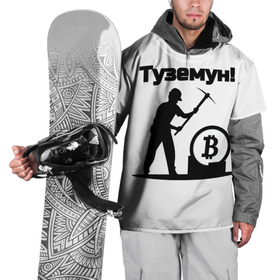 Накидка на куртку 3D с принтом Туземун криптовалюты в Санкт-Петербурге, 100% полиэстер |  | bitcoim | blockchain | to the moon | биткоин | блокчейн | крипта | криптовалюты