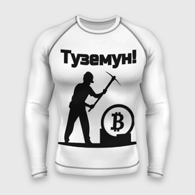 Мужской рашгард 3D с принтом Туземун криптовалюты в Санкт-Петербурге,  |  | bitcoim | blockchain | to the moon | биткоин | блокчейн | крипта | криптовалюты