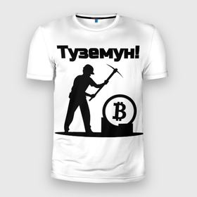 Мужская футболка 3D Slim с принтом Туземун криптовалюты в Тюмени, 100% полиэстер с улучшенными характеристиками | приталенный силуэт, круглая горловина, широкие плечи, сужается к линии бедра | Тематика изображения на принте: bitcoim | blockchain | to the moon | биткоин | блокчейн | крипта | криптовалюты