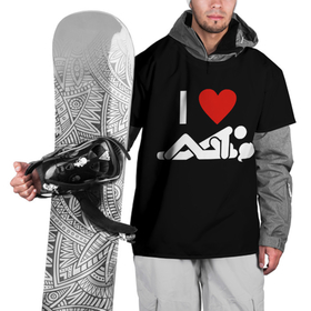 Накидка на куртку 3D с принтом Я Люблю ... в Тюмени, 100% полиэстер |  | 14 февраля | erotic | love | playboy | день всех влюбленных | для влюбленных | любовь | отношения | плейбой | подарок любви | поцелуй | праздн | садо мазо | 