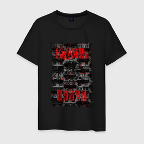 Мужская футболка хлопок с принтом Юдоль Плача в Курске, 100% хлопок | прямой крой, круглый вырез горловины, длина до линии бедер, слегка спущенное плечо. | black metal | dark | goth | occult | slavic