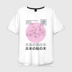 Мужская футболка хлопок Oversize с принтом Sakura in Japanese style в Санкт-Петербурге, 100% хлопок | свободный крой, круглый ворот, “спинка” длиннее передней части | 8 march | 8 марта | cool girl | feminism | flower | girl | woman | в подарок | весна | девочкам | девочке | женские | женщинам | женщине | март | праздник | фем | феминизм | цветочки | цветы