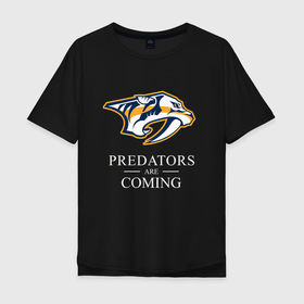 Мужская футболка хлопок Oversize с принтом Nashville Predators are Coming Нэшвилл Предаторз в Новосибирске, 100% хлопок | свободный крой, круглый ворот, “спинка” длиннее передней части | Тематика изображения на принте: hockey | nashville | nashville predators | nhl | predators | usa | нхл | нэшвилл | нэшвилл предаторз | предаторз | спорт | сша | хоккей | шайба