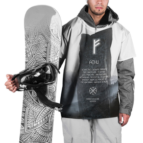 Накидка на куртку 3D с принтом Феху Руны в Санкт-Петербурге, 100% полиэстер |  | веды | знаки | руны | славянская | феху