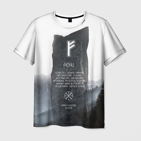 Мужская футболка 3D с принтом Феху Руны в Санкт-Петербурге, 100% полиэфир | прямой крой, круглый вырез горловины, длина до линии бедер | веды | знаки | руны | славянская | феху
